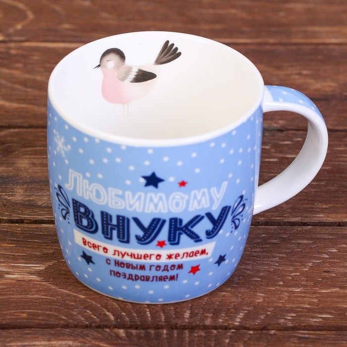 Набор кружка 350 мл, подставка "Любимому внуку"