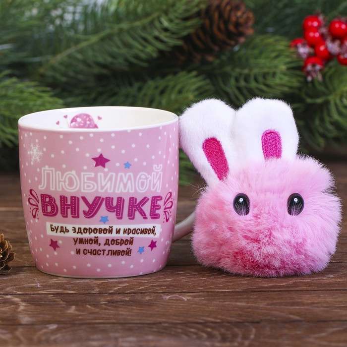 Набор кружка 350 мл, подставка "Любимой внучке"