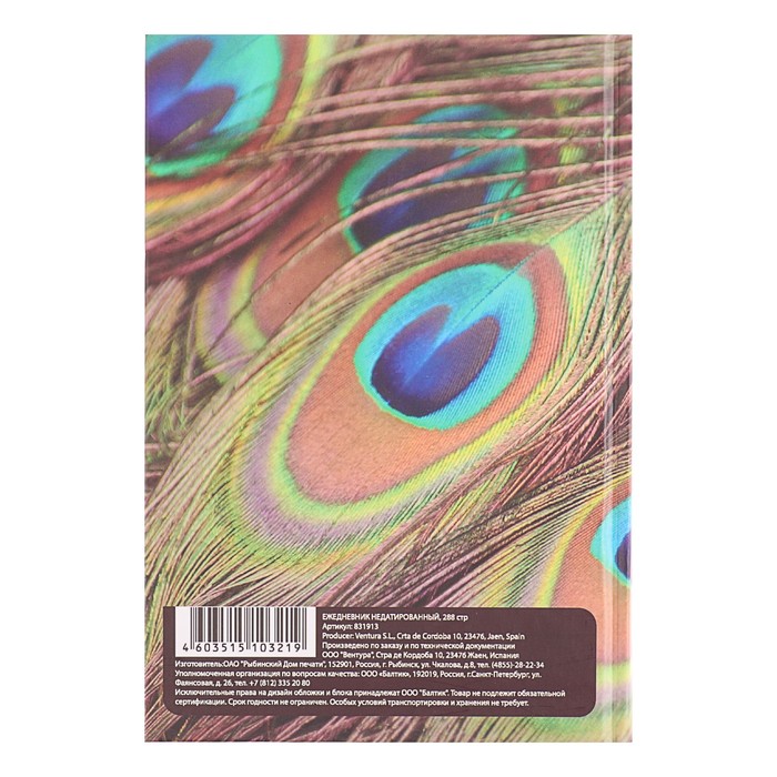 Ежедневник недатированный А5, 144 листа Juno, ламинированная обложка