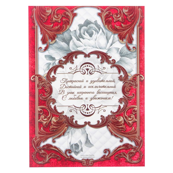 Орден "Лучший учитель"