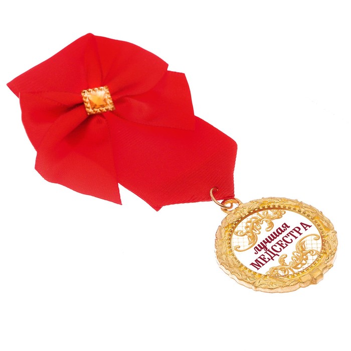 Орден "Лучшая медсестра"