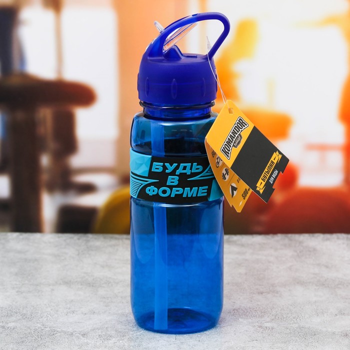 Бутылка для воды "Будь в форме", 500 мл