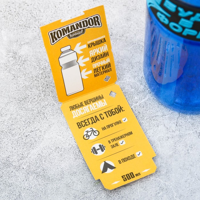 Бутылка для воды "Будь в форме", 500 мл