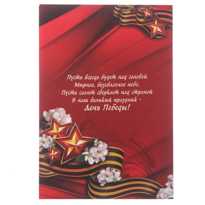 Орден "Спасибо за победу"