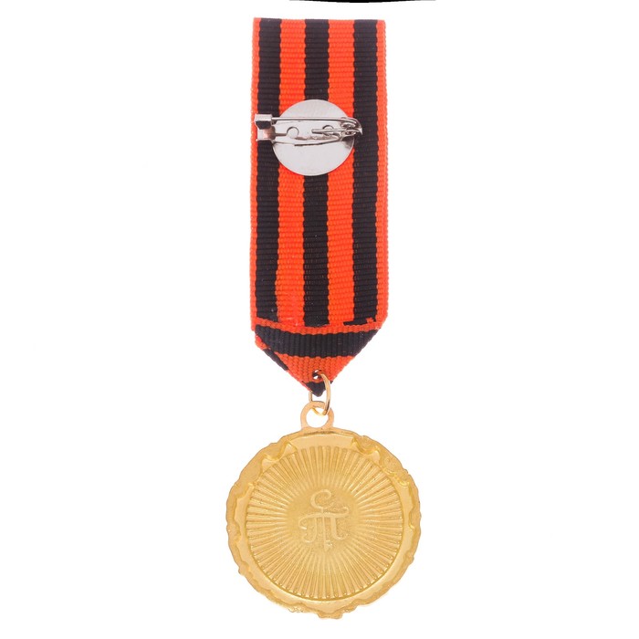 Орден "Спасибо за победу"