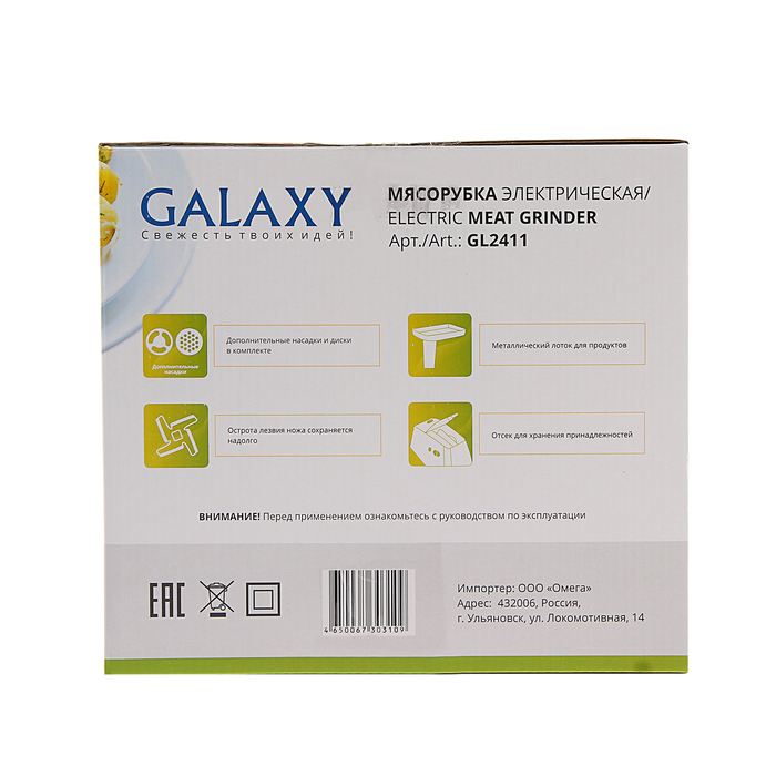 Мясорубка Galaxy GL 2411, 1200 Вт, функция "Реверс», 3 диска, насадки для "кеббе" и сосисок 388072