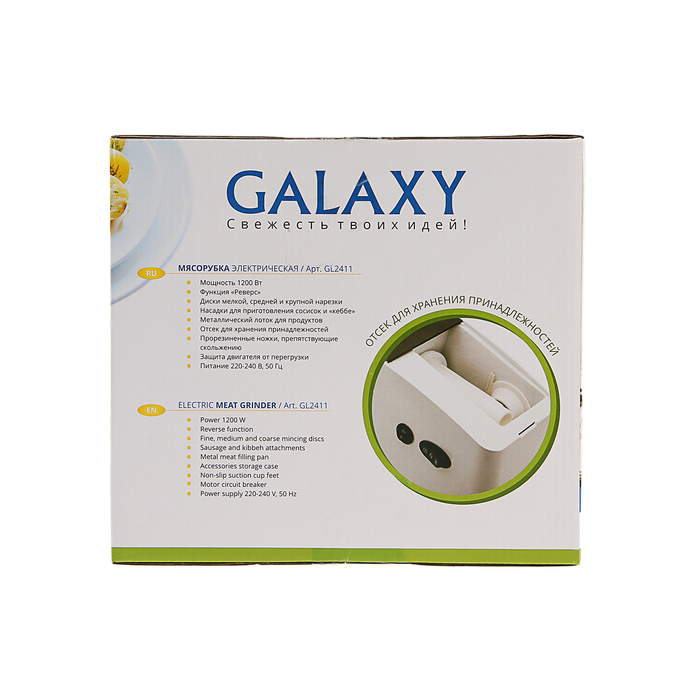 Мясорубка Galaxy GL 2411, 1200 Вт, функция "Реверс», 3 диска, насадки для "кеббе" и сосисок 388072