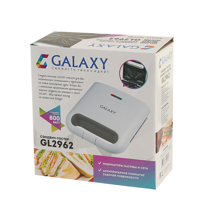 Сендвич-тостер Galaxy GL 2962, 800 Вт, индикаторы нагрева и сети, антипригарное покрытие
