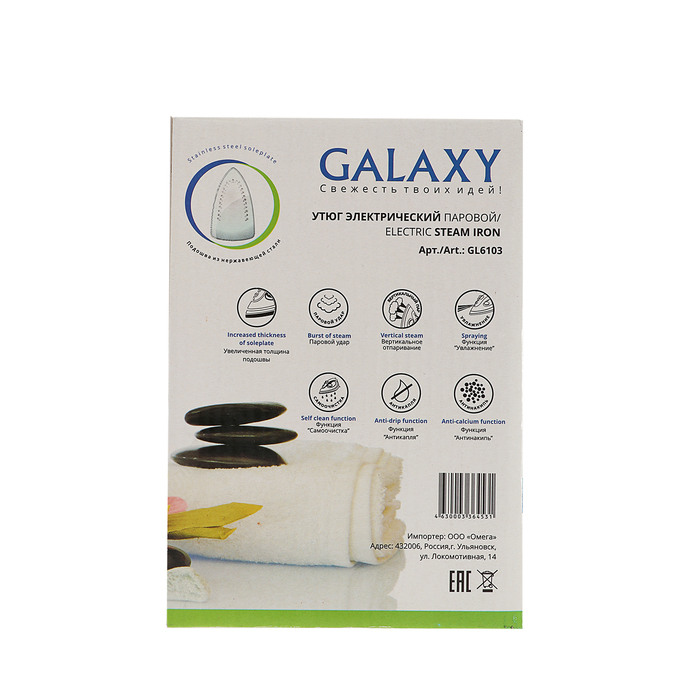 Утюг Galaxy GL 6103, 2000Вт, подошва из нерж. стали, функц:самоочистка,антикапля,антинакипь 388074