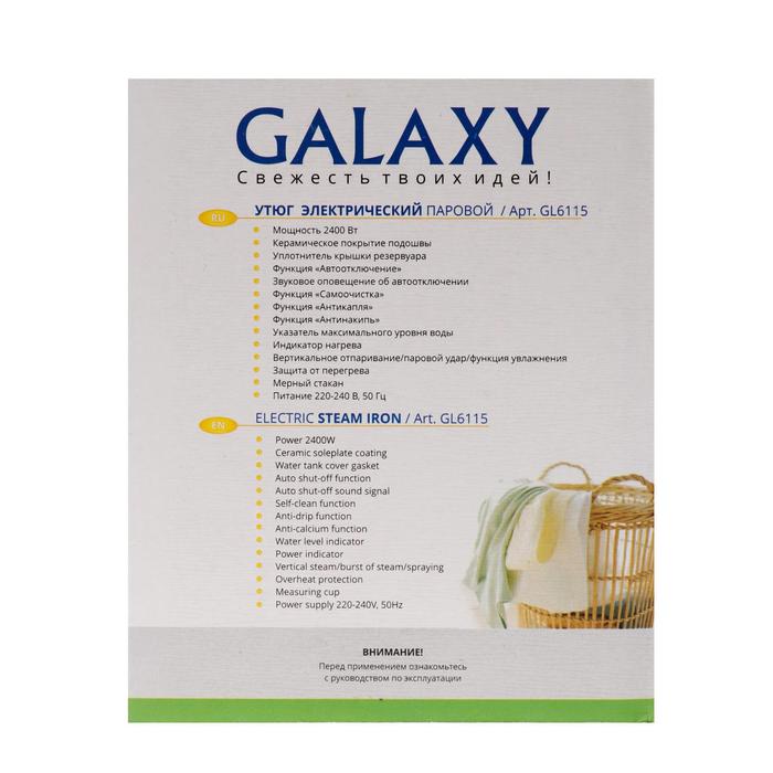 Купить Утюг Galaxy GL 6115, 2400 Вт, керамическая подошва, самоочистка, антикапля, фиолетовый Утюг Galaxy GL 6115, 2400 Вт, керамическая подошва, самоочистка, антикапля, фиолетовый