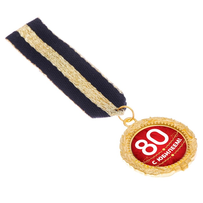 Орден "С юбилеем 80"