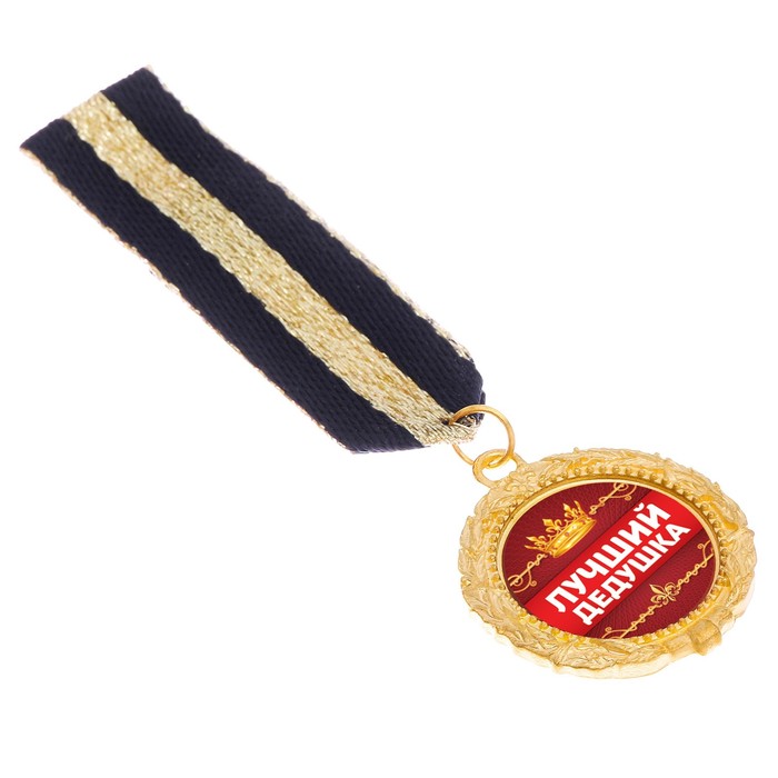 Орден "Лучший дедушка"