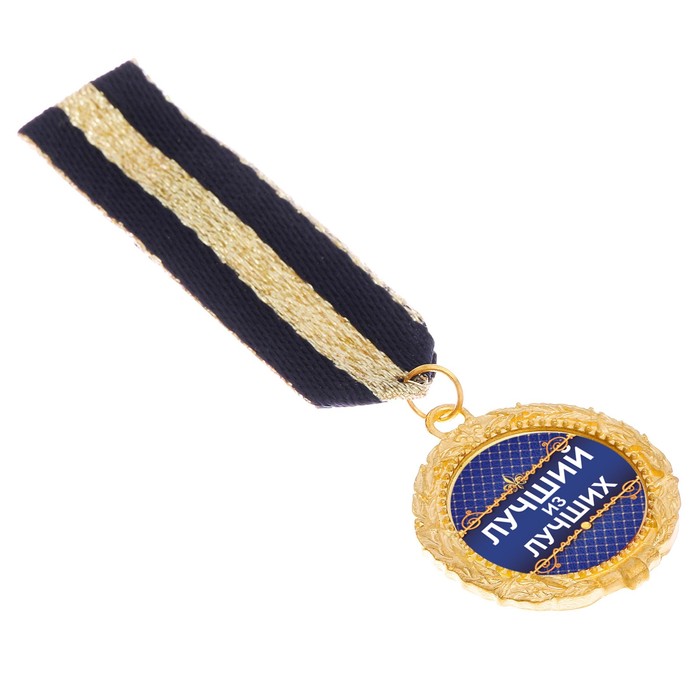 Орден "Лучший из лучших"