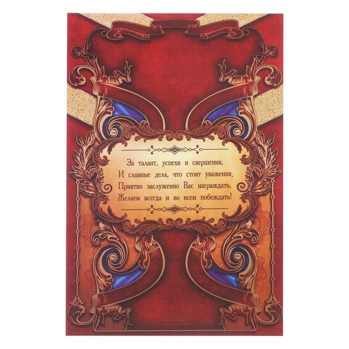 Орден "Лучший из лучших"