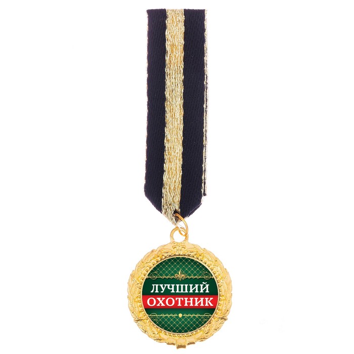 Орден "Лучший охотник"