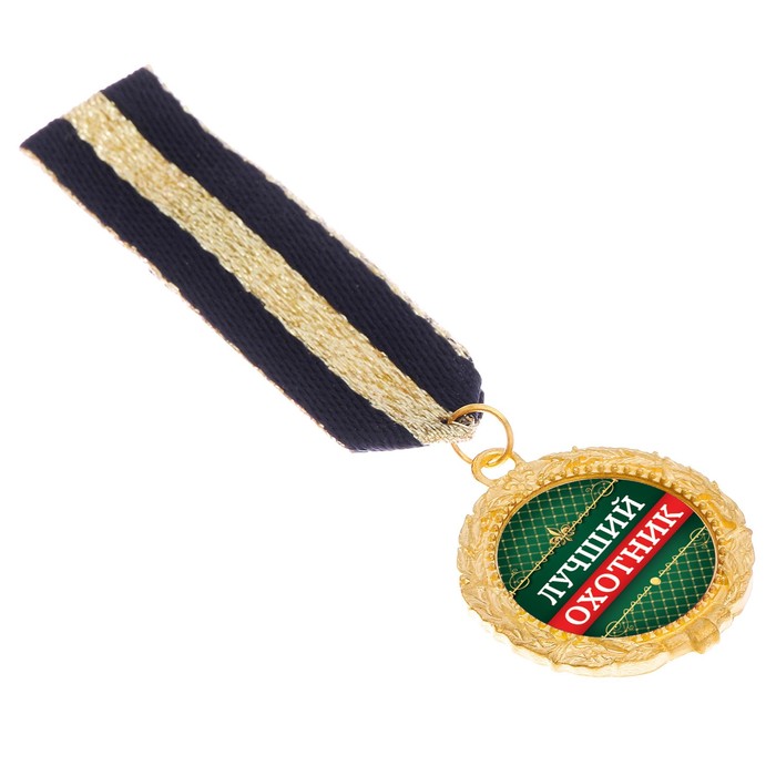 Орден "Лучший охотник"