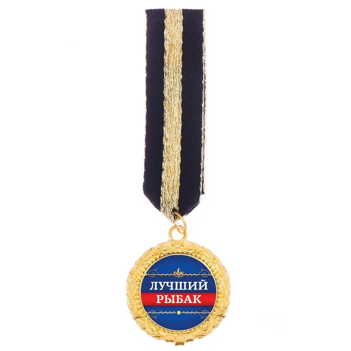Орден "Лучший рыбак"