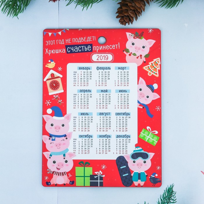 Доска разделочная "Этот год не подведет", календарь 2019, 16 х 21 см