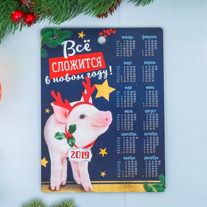 Доска разделочная "Всё сложится", календарь 2019, 16 х 21 см