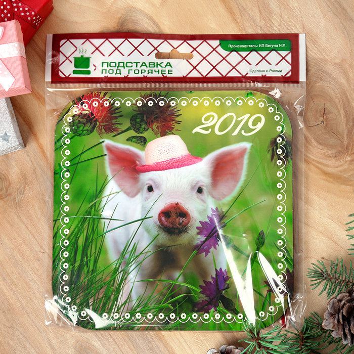 Подставка под горячее 18 см "Поросенок в поле", Символ года 2019