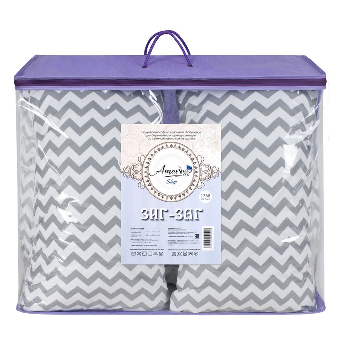 Подушка U-образная для беременных, размер 35×340 см, зигзаг серый