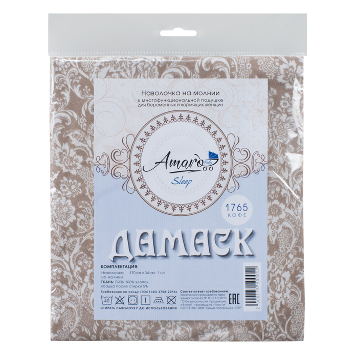 Наволочка к подушке для беременных, размер 34×170 см, дамаск кофе