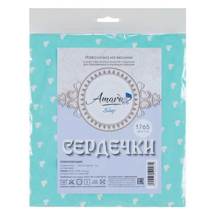 Наволочка к подушке для беременных, размер 34×170 см, сердечки мята