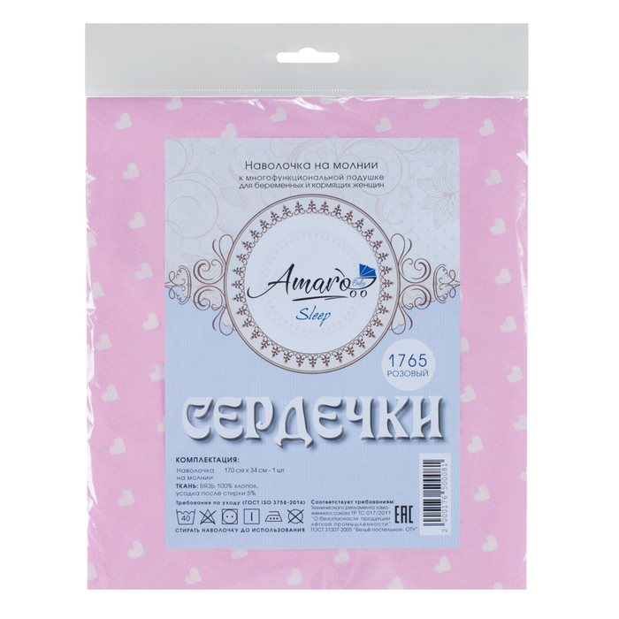 Наволочка к подушке для беременных, размер 34×170 см, сердечки розовые