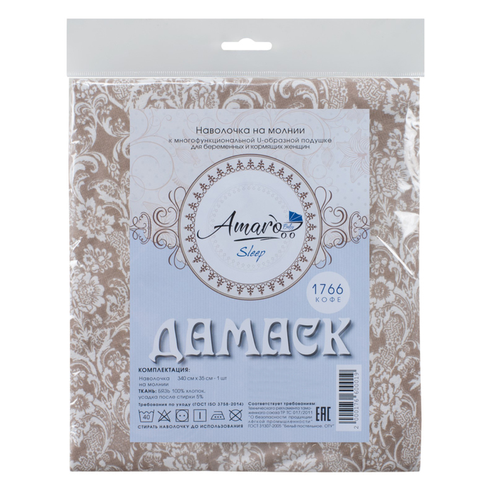 Наволочка к U-образной подушке для беременных, размер 35×340 см, дамаск кофе