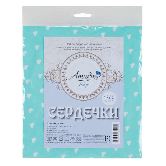 Наволочка к U-образной подушке для беременных, размер 35×340 см, сердечки мята