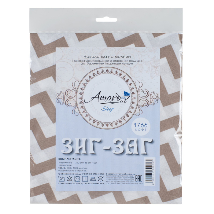Наволчка к U-образной подушки для беременных, размер 34×170 см, зигзаг кофе