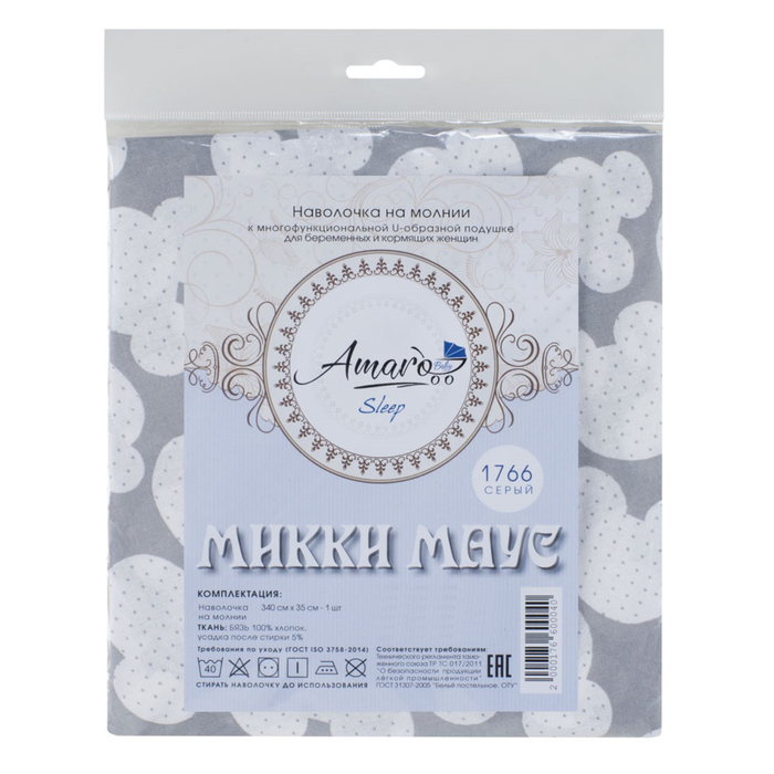 Наволчка к U-образной подушки для беременных, размер 34×170 см, мышонок серый