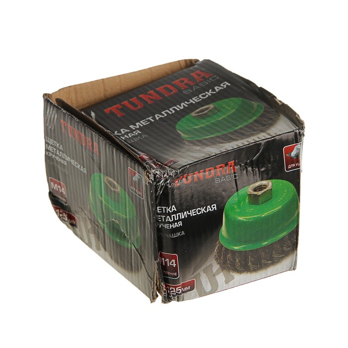 Щетка металлическая TUNDRA basic для УШМ крученая "чашка", М14, 125 мм УЦЕНКА