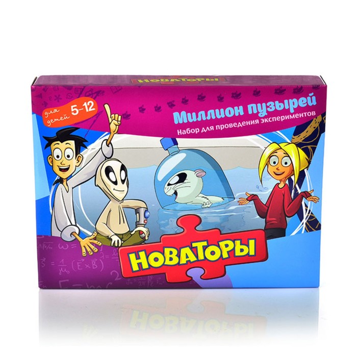 Набор для проведения экспериментов "Новаторы: Миллион пузырей"