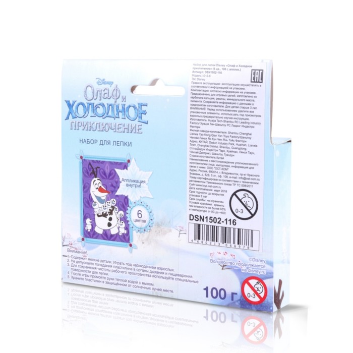 Набор для лепки Disney «Олаф и Холодное приключение», 6 цветов, 100 гр, аппликация
