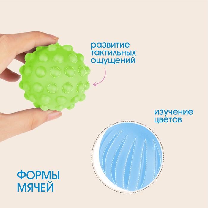 Игрушки для ванны «Шарики», набор 2 шт., МИКС