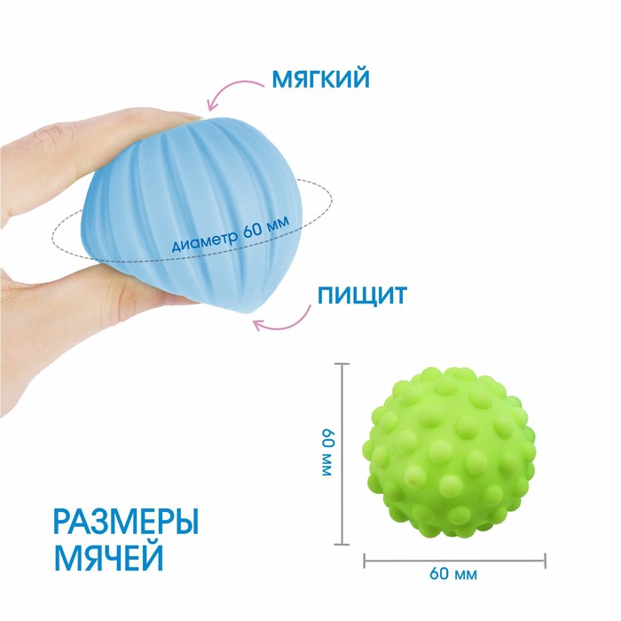Игрушки для ванны «Шарики», набор 2 шт., МИКС