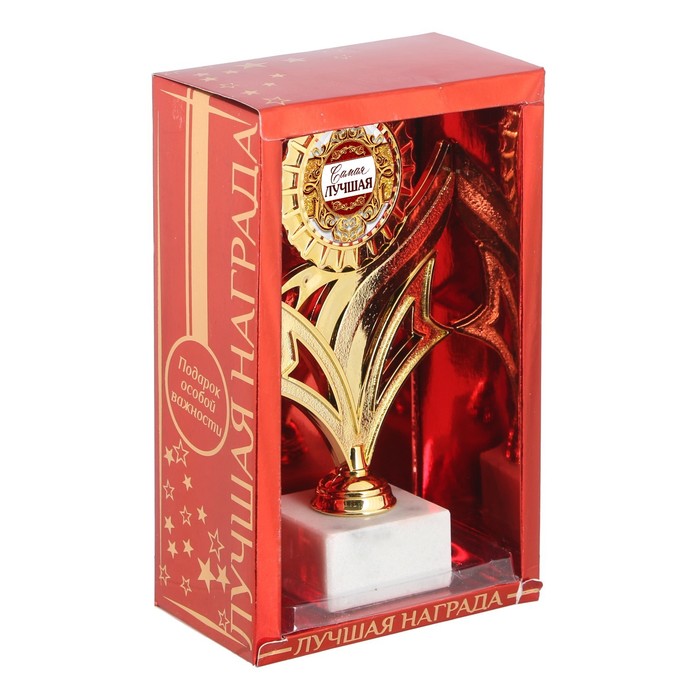 Кубок наградной "Самая лучшая"