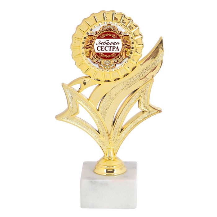 Кубок наградной "Любимая сестра"