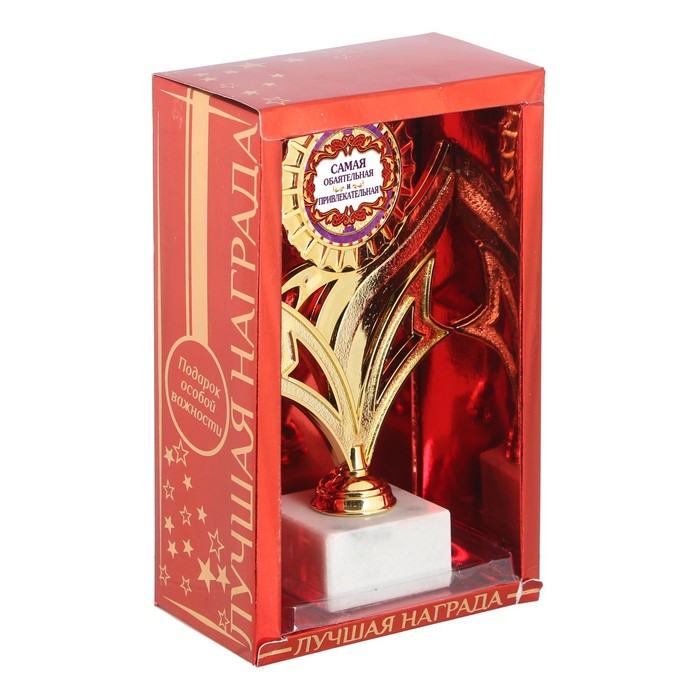 Кубок наградной "Самая обаятельная и првлекательная"