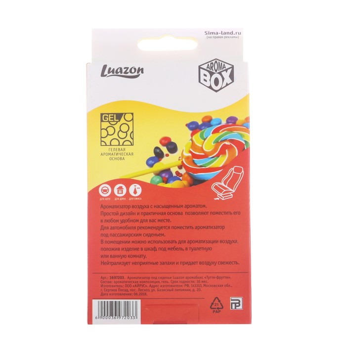 Ароматизатор под сиденье Luazon арома бокс "Тутти Фрутти "