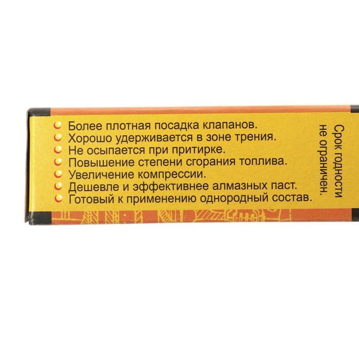 Паста притирочная "Эффект", двухкомпонентная, 100 гр