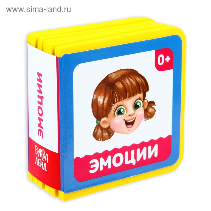 

Мягкая книжка- кубик EVA «Эмоции», 6 х 6 см, 12 стр.