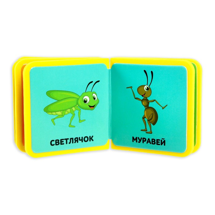 Книжка- кубик EVA "Насекомые" 6,5х6,5 см 12 стр.