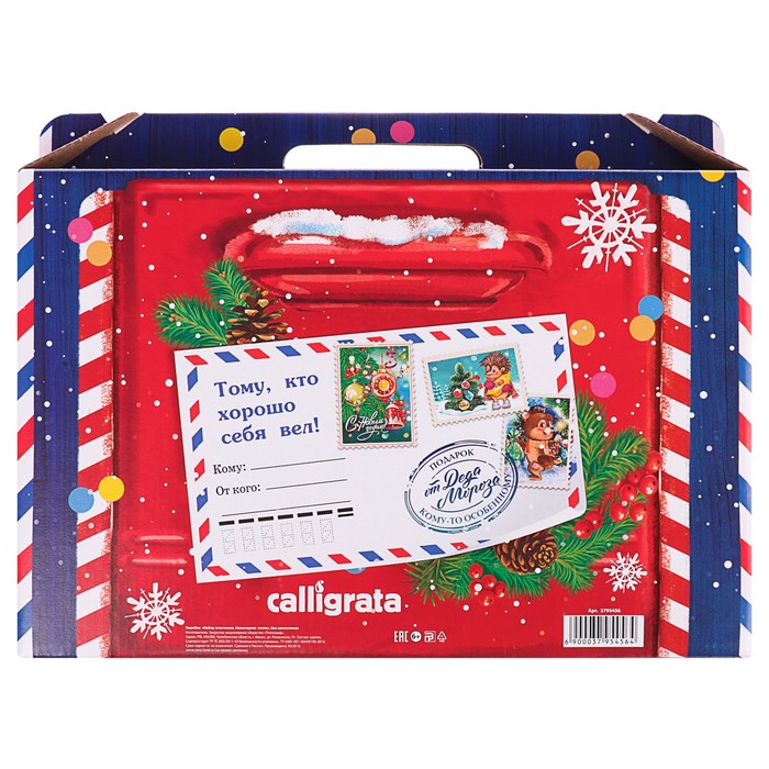 Коробка Новый год "Набор отличника. Новогодняя Почта", без наполнения
