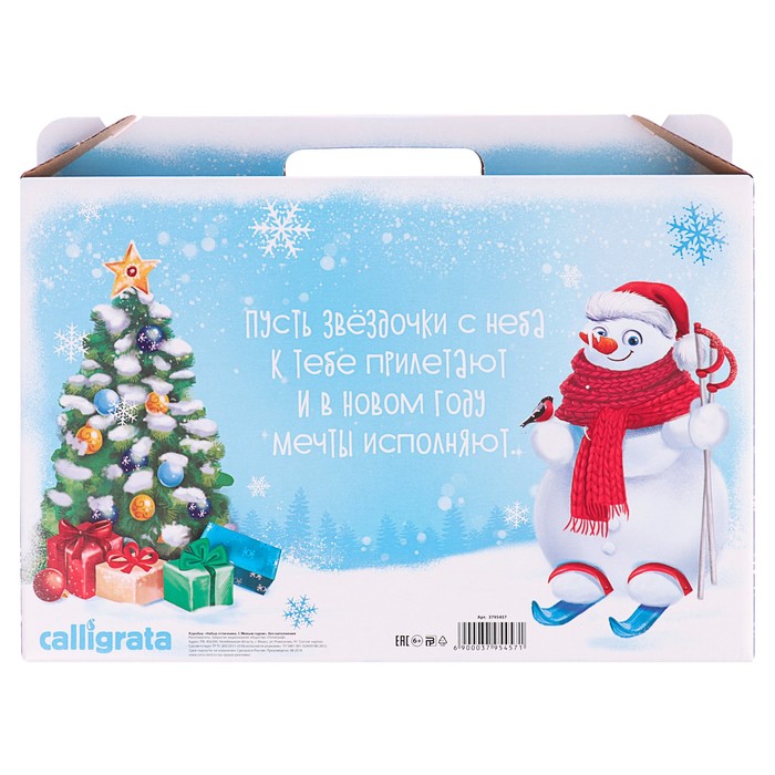 Коробка Новый год "Набор отличника. С новым годом", без наполнения