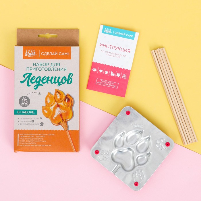 Набор для приготовления леденцов "Лапка"