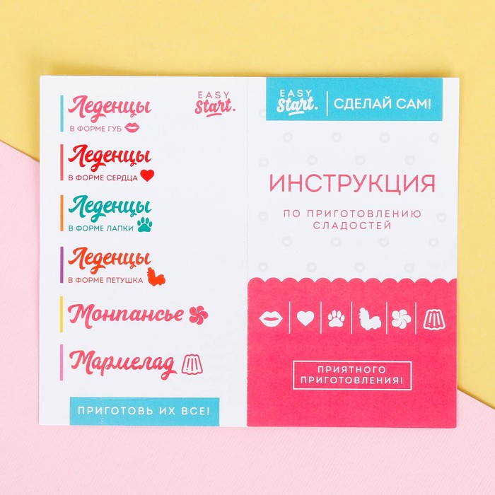 Набор для приготовления "Монпансье"