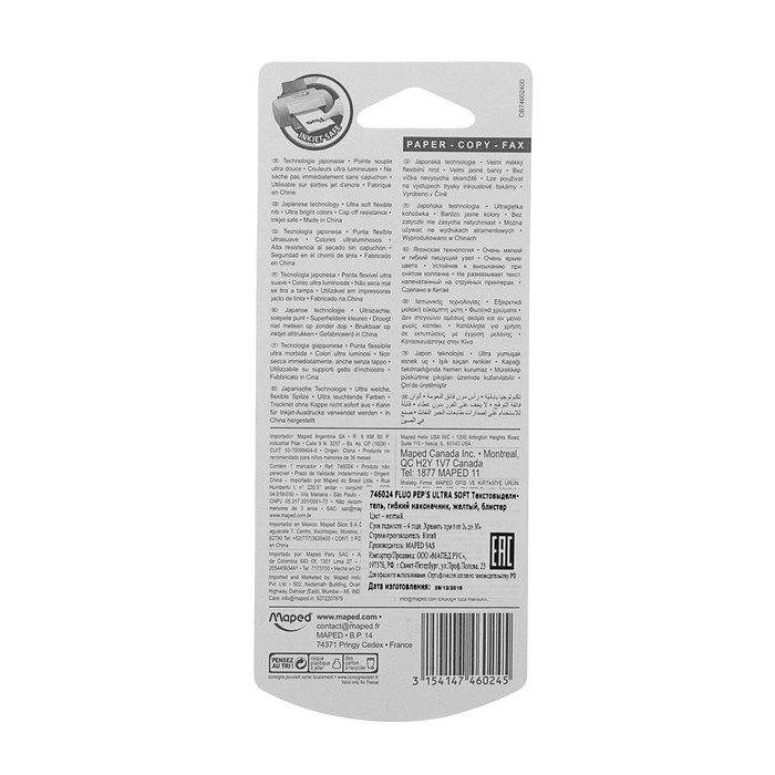 Текстовыделитель FLUO PEP'S ULTRA SOFT гибкий наконечник, жёлтый, блистер 746024