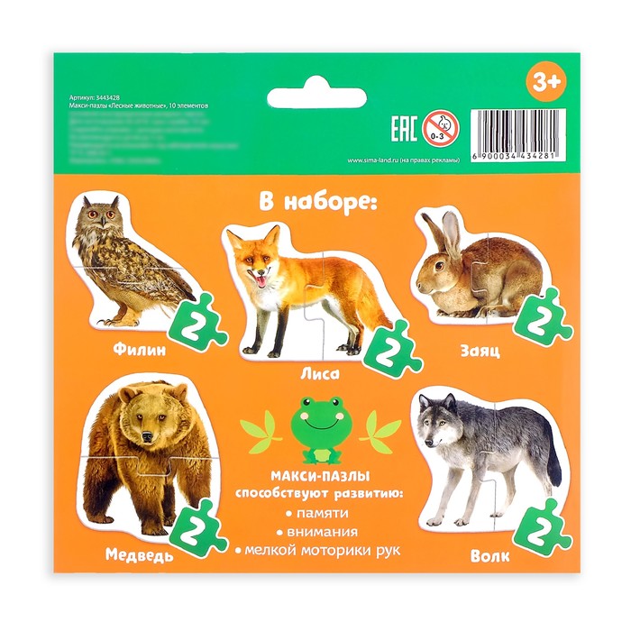 Макси-пазлы «Лесные животные» реалистичные